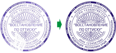 Изготовление печатей по оттиску