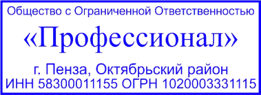 Изготовление штампов в Саратове, штампы треугольные, ОТК.