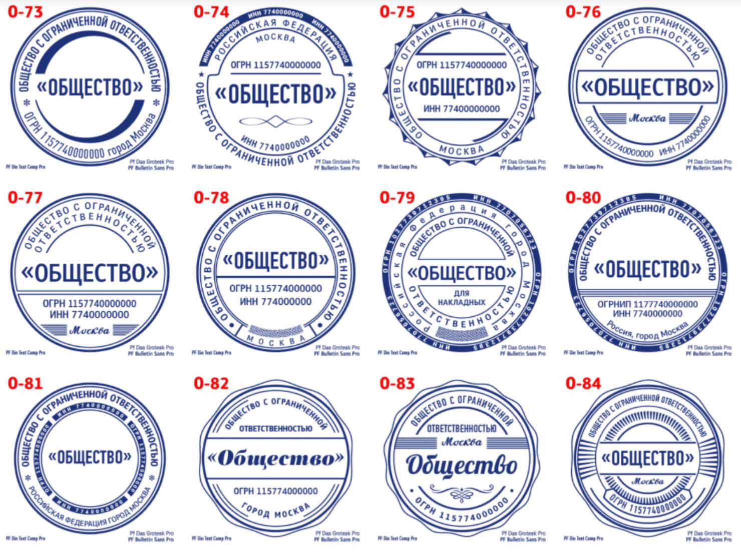 Печать организации требования. Печать ООО образец. Шаблон печати ИП. Образцы печатей и штампов. Макеты печатей для ООО.